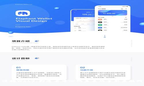 迎接Web3：打造去中心化未来的全新互联网