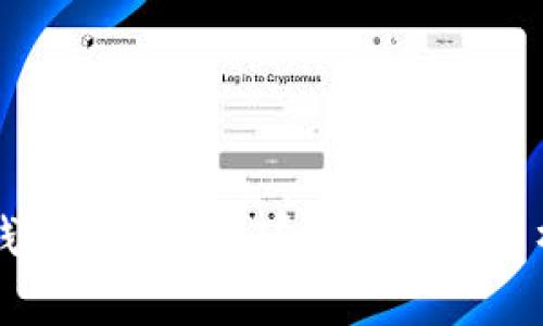 为什么我的钱包没有USDT？常见原因解析与解决方案