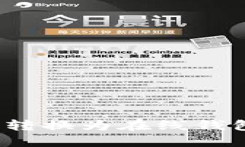 如何将比特币安全转换为在线钱包？最佳指南与技巧