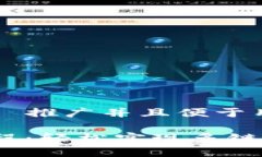 思考一个适合  推广并且便于用户查看的优秀TP钱