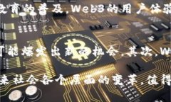   Web3：去中心化互联网的实现与未来 /  guanjianc