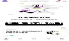 《如何顺利登陆比特币旧钱包：一步步指南》比