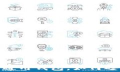 比特币钱包解析：什么是通用钱包，如何选择最