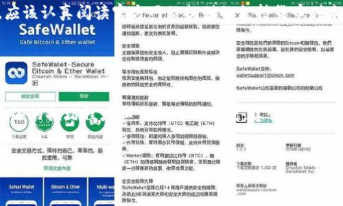 
  全面解析Onchain钱包：比特币管理与安全新选择 / 

关键词：
 guanjianci Onchain钱包, 比特币, 数字货币, 区块链 /guanjianci 

---

一、什么是Onchain钱包？
Onchain钱包是一种专为管理和存储数字货币而设计的电子钱包，特别针对比特币（BTC）这类主流数字货币。它利用区块链技术，确保用户的资产安全，同时提供便捷的操作界面，使用户能轻易地进行数字货币的存取、转账以及交易。Onchain钱包的出现，为用户提供了一个集安全、便捷、匿名于一体的解决方案，不再依赖传统的金融机构处理交易。

作为一个基于区块链的应用程序，Onchain钱包可以允许用户直接在其个人设备上管理他们的资产，而不用将资金存放在第三方平台上。这显著提高了安全性，减少了潜在的被盗风险。此外，钱包所采用的技术和加密手段，能够有效防止用户信息泄露和资产损失。

二、Onchain钱包的优势
Onchain钱包的优势主要体现在以下几个方面：

h41. 安全性高/h4
Onchain钱包采用了多种加密技术，如公钥私钥机制，确保用户的资产不会被外部攻击。用户的私密信息一经生成便存储在本地，确保只有用户自己可以访问。而且，在Onchain钱包中，没有中心化的数据存储，进一步提升了安全性。

h42.隐私保护/h4
与传统银行账户相比，Onchain钱包能够提供更高的隐私保护水平。用户的交易信息仅保存于区块链上，钱包地址与用户身份并不直接关联，保障了用户的匿名性。这种结构在很多情况下能够保护用户的经济隐私，尤其是涉及敏感交易时。

h43. 操作简单/h4
Onchain钱包的用户界面设计，即使是对区块链技术不太了解的新手用户也能迅速上手。一般只需要注册、下载钱包应用、生成私钥，就可以开始使用，并一键完成各种操作，比如转账、接收比特币等。

h44. 跨境支付的便利性/h4
如同其他数字货币钱包一样，Onchain钱包能够实现无国界的资产转移，用户可以快速并低成本地进行跨境支付，绕过传统金融机构的复杂程序和高额费用。

三、如何创建一个Onchain钱包？
创建一个Onchain钱包的过程相对简单，以下是具体步骤：

h41. 选择合适的平台/h4
用户首先需要选择一个可信赖的Onchain钱包服务提供者，建议选择知名度高、用户评价好的平台。可参考一些专业的评测网站，了解各个平台的优缺点。

h42. 注册并下载应用/h4
在选定的平台上，用户需要注册一个账户，验证个人信息后，即可下载该平台提供的Onchain钱包应用。注意在官网下载应用程序，避免下载到假冒应用。

h43. 创建钱包/h4
随后，用户可以按照应用内的指引生成一个新钱包。该过程中会生成一组独特的公钥和私钥。务必妥善保存私钥，一旦丢失将无法恢复，导致资产损失。

h44. 充值比特币/h4
用户可以通过交易所、其他钱包或直接购买比特币等方式，将比特币充值至Onchain钱包中。为了保证安全，建议通过正规渠道进行比特币的购买和转账。

四、使用Onchain钱包的注意事项
尽管Onchain钱包安全性较高，但用户在使用过程中仍需注意以下几点：

h41. 保存私钥/h4
私钥是用户访问其数字资产的唯一途径，若私钥泄露，可能导致资产被非法转移。因此，用户应妥善保存，切勿将其告知他人。此外，建议定期更换私钥。

h42. 防范网络攻击/h4
尽量在安全的网络环境下使用Onchain钱包，避免在公共Wi-Fi下进行大额交易，以减少遭受网络攻击的风险。用户也应定期更新应用程序，以确保使用最新的安全补丁。

h43. 多重验证/h4
若Onchain钱包支持多重身份验证功能，建议用户开启该选项，以增加账户的安全保护层。此外，启用两步验证，确保登录过程更为安全。

h44. 定期备份钱包数据/h4
用户应定期对钱包数据进行备份，尤其是在完成大额交易前。可以考虑将备份信息以安全的方式存储于物理设备上，并妥善保管。

---

五、常见问题解答

1. Onchain钱包安全吗？
用户终其一生都在关注Onchain钱包的安全性。Wallet的安全性主要取决于其存储和传输技术。Onchain钱包一般采用高强度的加密措施，确保用户的私钥只在本地储存，不会上传至服务器。此外，许多Onchain钱包支持双重验证功能，大大增加了账户的安全性。

然而，没有任何系统是绝对安全的，因此用户还需自行采取措施，比如确认账户的安全性以及确保设备不被恶意软件感染。使用最新版本的钱包应用也是保证安全的有效方法。

2. 如何恢复丢失的Onchain钱包？
如果用户遗失了Onchain钱包，一般来说，只要拥有该钱包的私钥或者种子短语（seed phrase），就能够恢复钱包。在创建钱包时，用户通常会被要求生成并记录这样的种子短语。如果你失去了私钥或种子短语，将无法恢复钱包内的资产。因此，为了防止像这样的情况发生，用户应该在创建钱包时一定要妥善保存这些信息，并多备份。

3. Onchain钱包是否支持其他数字货币？
Onchain钱包的初衷是为比特币提供一个安全方便的管理工具，但市面上大多数Onchain钱包并不止仅支持比特币。在这种情况下，用户在选择钱包时，应该认真阅读官方网站提供的支持货币列表，选择那些支持多种数字货币的钱包，此举便于后期可能的资产多元化管理。

当然，支持的具体数字货币类型因不同钱包而异，建议用户在选择前先了解清楚。

4. 在Onchain钱包中存储比特币会产生额外费用吗？
通常情况下，Onchain钱包本身是不收取任何存储费用的。但在使用钱包进行交易时，用户需要支付一定的网络手续费。这项费用的高低取决于比特币网络的拥堵程度和交易处理速度。建议用户在确定交易金额和网络费用时，实时参考一下当前的网络状态，合理选择手续费，以降低不必要的开支。

---

以上是关于Onchain钱包的详细解析。如果您有进一步的疑问，或者想要更深入地探讨某个具体方面，欢迎随时询问！