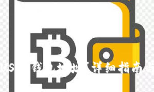 如何更改USDT钱包地址？详细指南与最佳实践