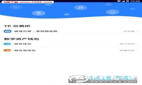  如何将Solana添加到TP钱包：详尽指南