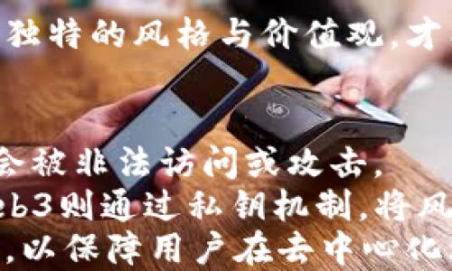 
俞敏洪如何看待Web3：重新定义互联网未来


Web3, 俞敏洪, 互联网, 创新
/guanjianci

引言
Web3，即Web 3.0，是互联网的第三个阶段。它的出现标志着区块链技术、去中心化和个人数据主权等新理念的崛起。教育界的著名人物俞敏洪，在此背景下，表达了他对Web3的独到见解与深刻思考。在数字时代，俞敏洪的观点可以为我们理解未来的互联网生态提供重要参考。

一、Web3的概念与发展背景
Web3是指一种新型的去中心化互联网架构，与Web1.0的静态网页和Web2.0的社交网络相比，Web3强调用户的个人数据主权和去中心化的治理结构。2010年以来，区块链技术的迅速发展，为Web3的落地提供了技术支持，尤其是以比特币和以太坊为代表的加密货币的兴起，推动了网络生态的变革。
随着数据泄露和隐私问题的频发，用户对于网络安全和数据保护的重视程度日益提高。在这样的环境下，Web3以去中心化和透明化的特点吸引了越来越多的关注。即使是传统的机构也在积极探索Web3的应用，如金融、教育等领域，力图在这一新兴市场中占据一席之地。

二、俞敏洪对Web3的看法
作为企业家和教育家的俞敏洪，对Web3持有积极态度。他认为，Web3将重新定义人与人之间、人与信息之间的关系，在提高信息透明度的同时，增强用户的主动权。通过去中心化的机制，用户能够拥有更多的控制权，从而更好地保护个人隐私。此外，Web3还能够促进创新，因为它打破了现有的商业模式限制，让更多人和团队能够以去中心化的方式进行创业。
俞敏洪指出，教育也将在Web3的推动下发生变革。在教育领域，去中心化的学习平台可以确保每个参与者都能公平地获取知识，更好地促进教育资源的公平分配。通过区块链技术，教育证书和学历的认证将变得简单而安全，从而消除伪造和诈骗行为。

三、Web3如何影响社会与经济
Web3不仅仅是互联网技术的迭代，更是社会与经济结构的深刻变革。它对社会治理、商业模式以及经济运作等方面都将产生广泛影响。
在社会治理方面，Web3的去中心化特点能够有效提升公共治理的透明度和参与性。通过区块链技术，公民可以更直接地参与省市地方的治理，推动民主决策的透明化。这将使政府和公民之间的关系更加紧密，提高社会的整体幸福感。
商业模式方面，Web3将可能催生新的商业逻辑。传统的企业往往依赖于中心化的管理模式，而Web3的去中心化技术将促使企业重新思考其运营准则。去中心化的金融体系（DeFi）和去中心化的网络治理（DAO）将使得任何人都可以参与到投资与运营中，降低了创业的门槛，同时也提高了资源配置的效率。
经济层面，Web3能够为不少传统行业注入新的活力。比如，内容创作领域，Web3的出现使得创作者能够直接与用户进行交易，减少中介机构，从而提高收入。此外，NFT（非同质化代币）的出现为艺术创作、数字资产交易提供了全新的方式，改变了人们对数字资产的认知。

四、面临的挑战与机遇
尽管Web3的发展前景光明，但也面临着不小的挑战。在技术层面，Web3仍然处于探索阶段，尚未成熟的技术手段可能会影响其应用的效率和安全性。此外，用户对新技术的接受度和习惯也需要时间来适应和转变。
法律法规也是Web3发展的一大障碍。由于去中心化的特点，传统的法律框架可能无法有效应对Web3所带来的新场景，亟需完善相关立法，以保护用户的权益和数据安全。
尽管面临挑战，但Web3的发展机遇仍然巨大。各个行业都在积极探索如何使用Web3技术来提升其效率和价值。在教育、金融、医疗等行业，Web3将大幅度提高数据的安全性，促进信任的建立。我们可以预见，在不久的将来，Web3将会成为改变人类生活的重要力量。

五、总结
Web3作为未来互联网的重要发展方向，其潜力正逐渐被各行业广泛认可。俞敏洪作为教育界的领军人物，对Web3的看法和理解将在未来的实践中得到验证。教育将在Web3的浪潮中迎来新的发展机遇，推动知识共享的去中心化。通过探索Web3的应用场景，我们不仅能够更好地理解未来的互联网生态，更能为社会的发展贡献一份力量。

可能相关的问题

1. Web3与Web2的主要区别是什么？
Web3与Web2的核心区别在于中心化与去中心化的理念。Web2时代，用户的数据存储在平台上，平台拥有用户数据的控制权，用户在信息的获取和交易中往往处于被动地位。这导致了隐私受到侵犯，以及数据被滥用的问题。而Web3通过区块链技术，实现用户数据的去中心化存储，每个用户都可以决定自己的信息如何被使用和分享，这为用户提供了更大的控制权。
此外，Web3还注重协作与共享经济的建设。用户在Web3的生态中能够共同协作、共同分享收益，实现去中心化的治理。这种模式使得用户之间的互动更加紧密，用户能够真正成为网络的参与者和受益者。

2. Web3如何改变教育行业？
Web3的技术与理念将为教育行业带来 profound 影响。首先，通过去中心化的学习平台，学生可以更加便捷地获取各种教育资源，不再依赖于传统的教育机构。教师与学生可以直接进行知识传递，极大地方便了知识的流动。
其次，Web3可以确保教育证书的真实性与安全性。区块链技术可以记录每一位学生的学习历程与成果，确保每一个证书都具有真实、不可篡改的属性，从而改变目前教育行业常见的学历造假现象。
最后，Web3还能够推动教育内容的多样化与个性化。借助智能合约和去中心化应用，教育内容能够根据学生的个人需求进行调整，提供量身定制的学习体验。这将进一步提升教育的质量与效率。

3. Web3对创作者的影响是什么？
在Web3的环境中，创作者将迎来新的机遇和挑战。传统的内容创作往往依赖于第三方平台，如社交媒体和流媒体，而Web3则为创作者提供了更多的自主权。创作者可以直接与用户交易，无需经过平台的抽成，从而获得更高的收入。
Web3还引入了NFT（非同质化代币）概念。创作者可以将其数字作品转化为NFT，确保数字资产的唯一性和可交易性。这打开了全新的市场，增加了创作者的收益渠道。
然而，创作者的挑战也不可忽视。Web3环境中的竞争将更加激烈，创作者需要不断提升自身的内容质量与创新能力。此外，随着用户对内容的选择权不断提高，创作者需要独特的风格与价值观，才能在众多作品中脱颖而出。

4. Web3的安全性如何保障？
在Web3的架构中，安全性是一个重要的考量因素。首先，区块链技术通过分布式记账和加密算法实现了数据的安全存储，难以被篡改。这确保了用户的个人信息和资产不会被非法访问或攻击。
其次，在Web3中，用户拥有私钥，只有用户自己可以控制个人资产。这与传统的中心化模式不同，传统模式下，一旦账户被黑客攻击，用户的资金与数据就可能面临风险。Web3则通过私钥机制，将风险控制在用户自身。
然而，用户的安全意识也至关重要。用户需要保护好自己的私钥，避免因不当操作导致资产丢失。此外，随着Web3生态的不断变化，也亟需相应的安全标准和风险管理机制，以保障用户在去中心化环境中的安全体验。