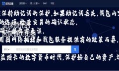 baotiUSDT钱包添加指南：轻松设置你的数字货币钱