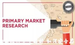 2023年冷排名及TP麦子解析：如何安全存储数字资