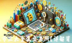 TP为何未能上市三大主流交易所？详解背后原因及